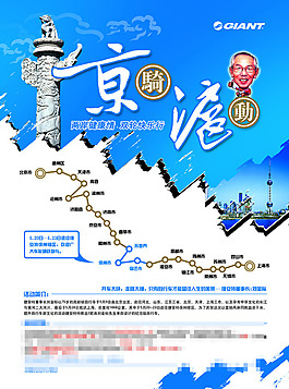 山地車騎行宣傳頁宣傳單海報