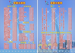 蓝带菜谱