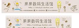 淘寶店招圖片