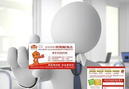 淘寶代購店名片圖片