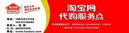 淘寶代購招牌圖片
