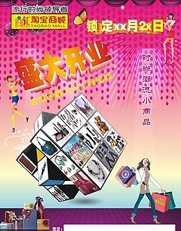 淘寶商成圖片