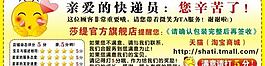 淘宝快递标签图片