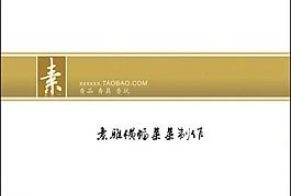 素雅淘寶店招圖片