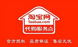 淘寶網(wǎng)圖片