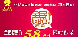 淘寶活動(dòng)海報(bào)圖片