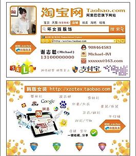 淘寶創(chuàng)意名片圖片