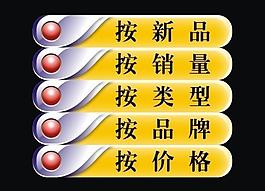 淘寶分類圖標圖片