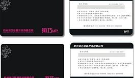 淘寶vip卡圖片