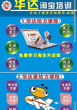 新起點淘寶網店培訓圖片