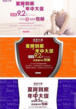 淘寶年中大促海報(bào)圖片