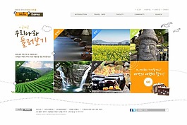 韓國旅游網(wǎng)站主頁設(shè)計