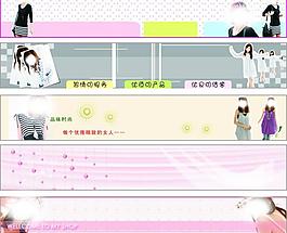 淘寶 店招 女模特圖片
