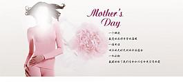 母亲节淘宝首页展示图片