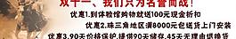 淘寶雙十一促銷廣告圖片