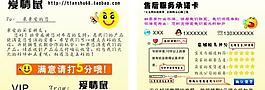 淘寶網(wǎng)購會員卡圖片