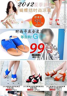 鞋類淘寶網站小推廣圖片