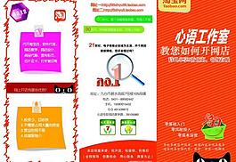 淘寶實體店三折頁圖片