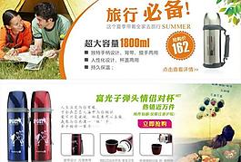 淘寶促銷海報情侶對杯圖片