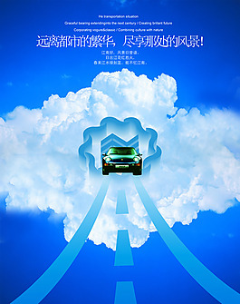 炫酷汽車宣傳頁宣傳單海報