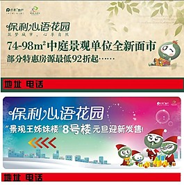 房地產(chǎn) 宣傳