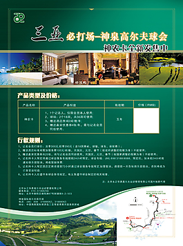 高爾夫單頁