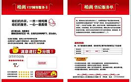 退換貨卡圖片