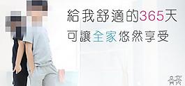首頁家居服海報圖片
