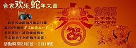 蛇年海報圖片