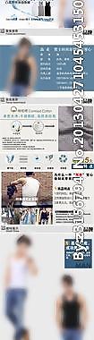 男士全棉背心排版圖片