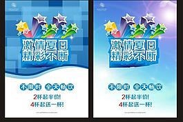 激情夏日?qǐng)D片