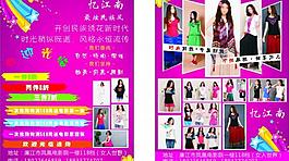 憶江南 服裝 中國風圖片