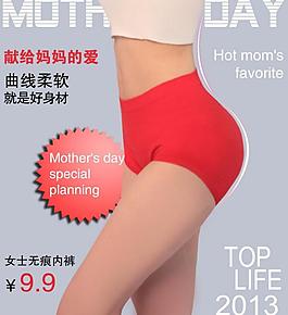 內衣雜志封面圖片