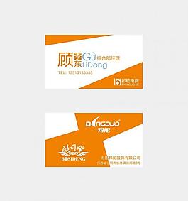 電商名片設計圖片