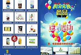積分折頁圖片