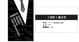 名片 男裝 領帶圖片