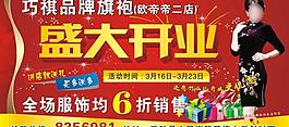 旗袍圖片