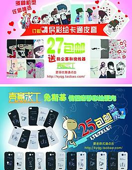 卡通 手機殼兔斯基圖片