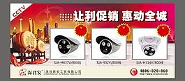 店招促銷海報圖片