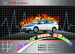 轎車(chē)宣傳頁(yè)宣傳單海報(bào)