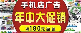 大促銷圖片