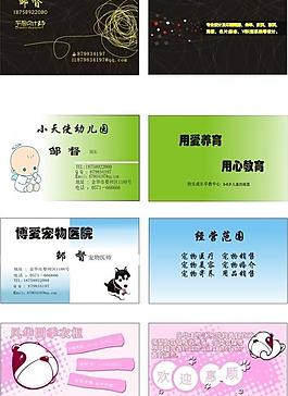 名片圖片