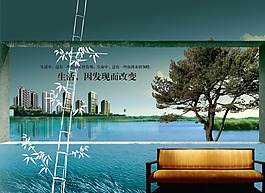 房地產(chǎn)海報(bào)