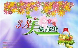 婦女節(jié)圖片