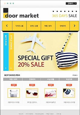 韓國時尚精品網(wǎng)站主頁