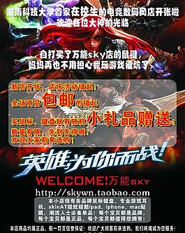 數(shù)碼網(wǎng)店海報(bào)圖片