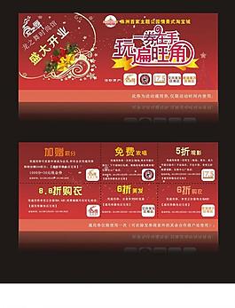 通用券圖片
