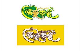 藝術(shù)字體圖片