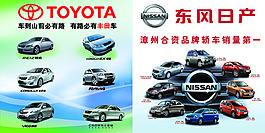 日產(chǎn)汽車宣傳頁宣傳單海報