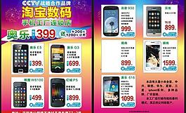 奥乐手机单张图片